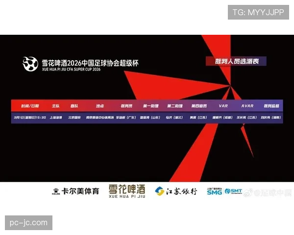 “消息：英超裁判组将在本月密集赛程中测试新一代VAR通讯设备，提升沟通效率”